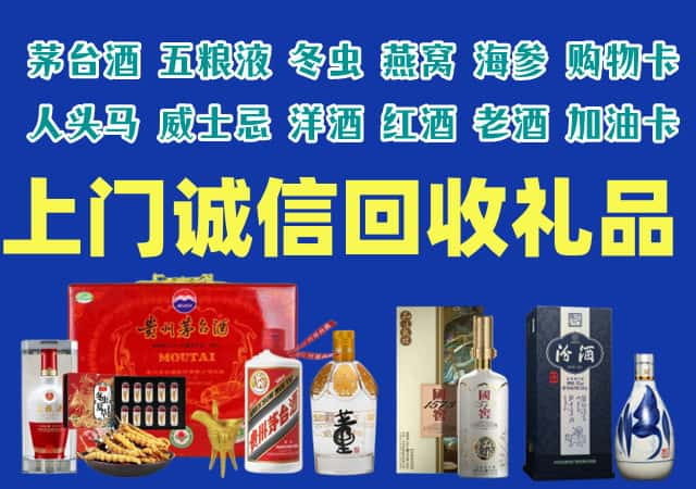 大同烟酒回收店